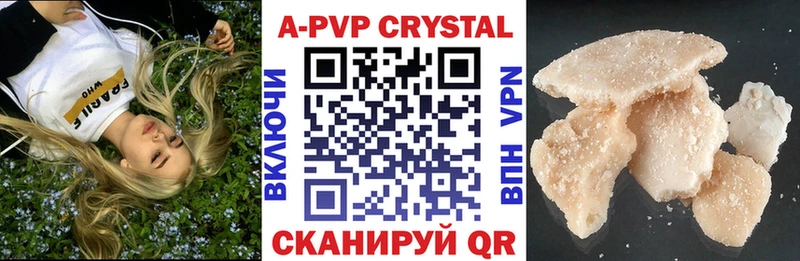 APVP кристаллы  гидра ONION  Магас 