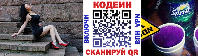 где купить наркоту  Магас  Codein Purple Drank 