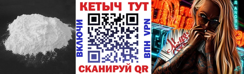 Кетамин VHQ  ссылка на мегу зеркало  Магас 