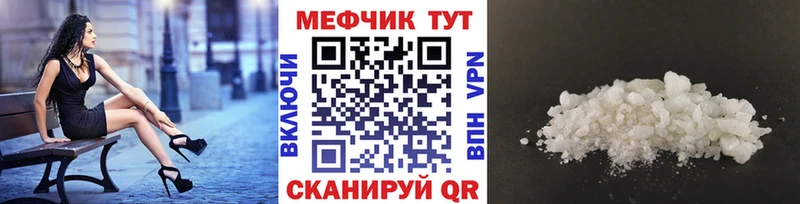 Меф кристаллы  Магас 